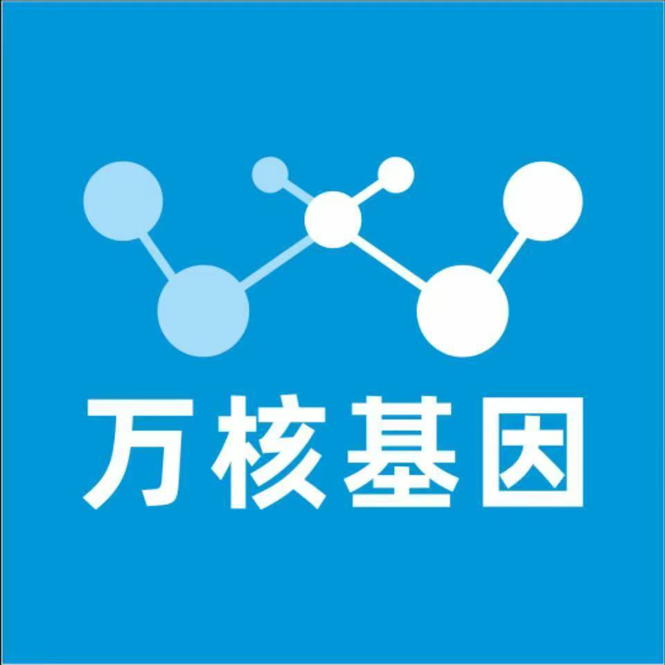 佳木斯东风万核DNA检测咨询中心